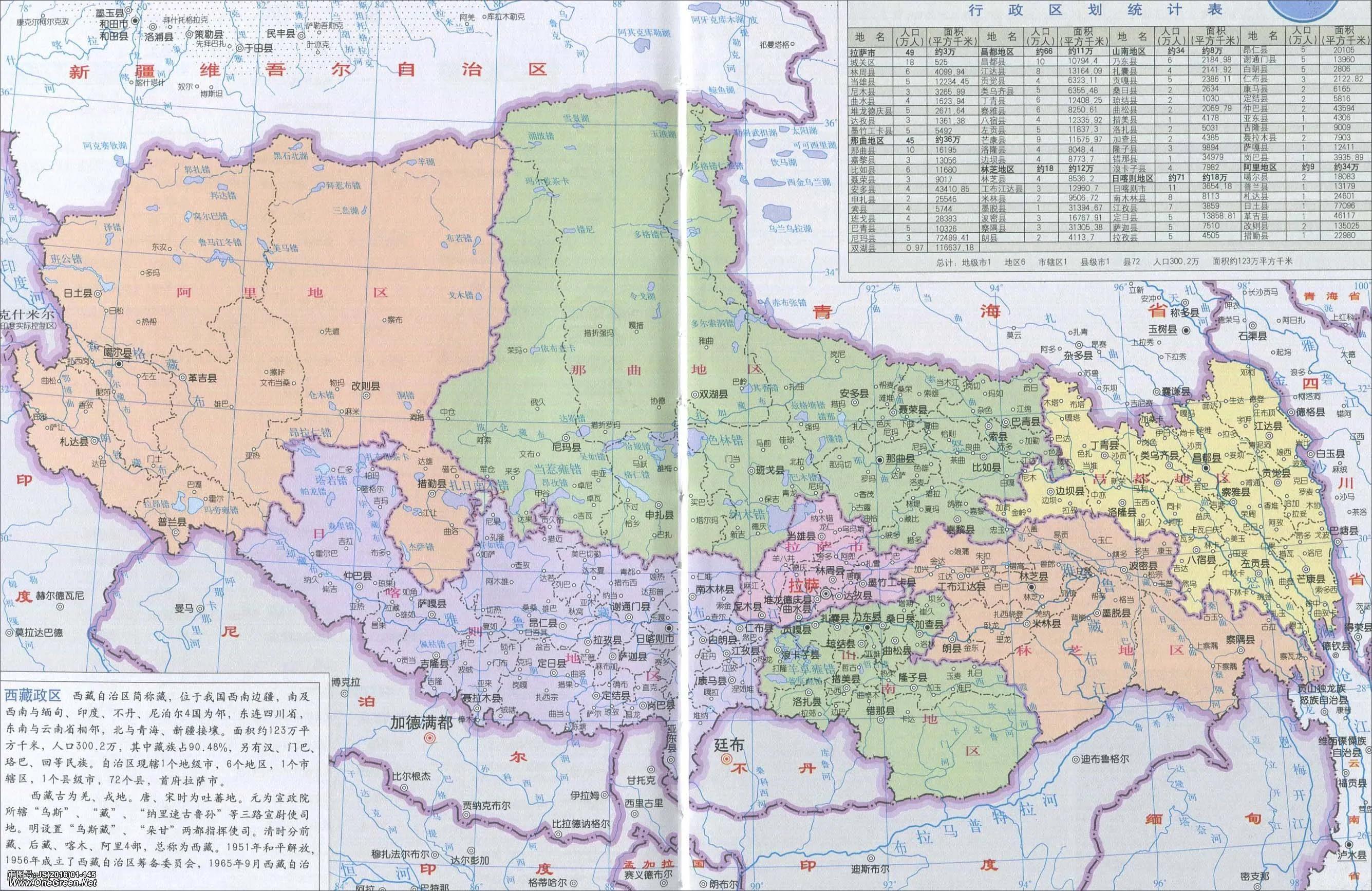那曲申扎县地图图片