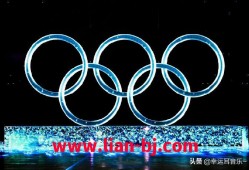 北京奥运主题曲(北京奥运主题曲太失败了)