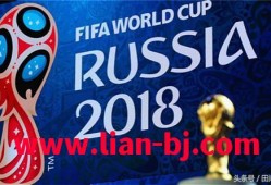 2018世界杯赛程时间表(2018世界杯赛程时间表一览)