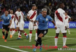 世界杯乌拉圭(世界杯乌拉圭苏亚雷斯手球)