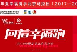 北京马拉松官网(北京马拉松官网2021)