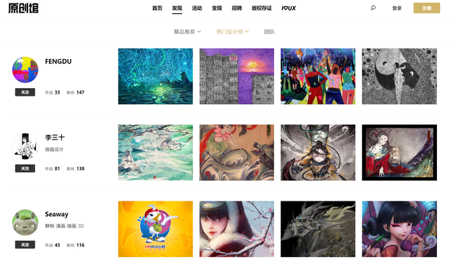 知名设计网站公司(广州知名设计公司排名)  第11张