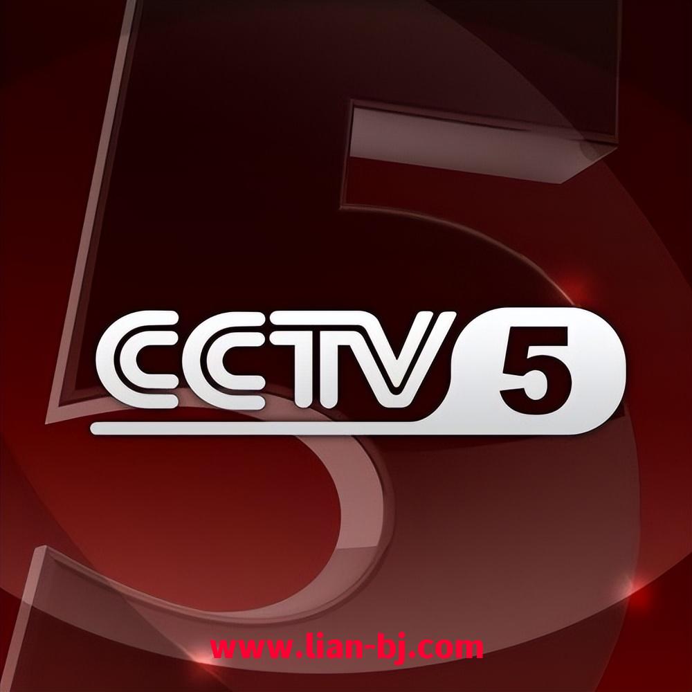 cctv5nba(cctv5nba直播)  第4张