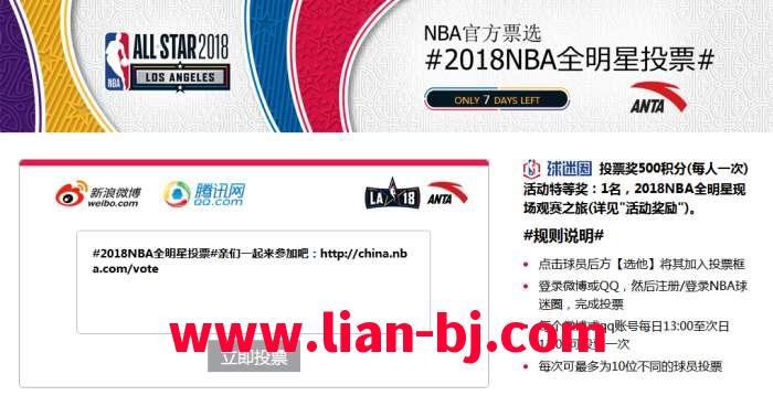 中国nba官方网站(NBA中国官方网站)  第4张